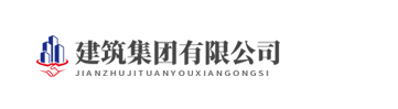 辽宁省鞍山市铁西区收勇综官砖瓦材料股份有限公司